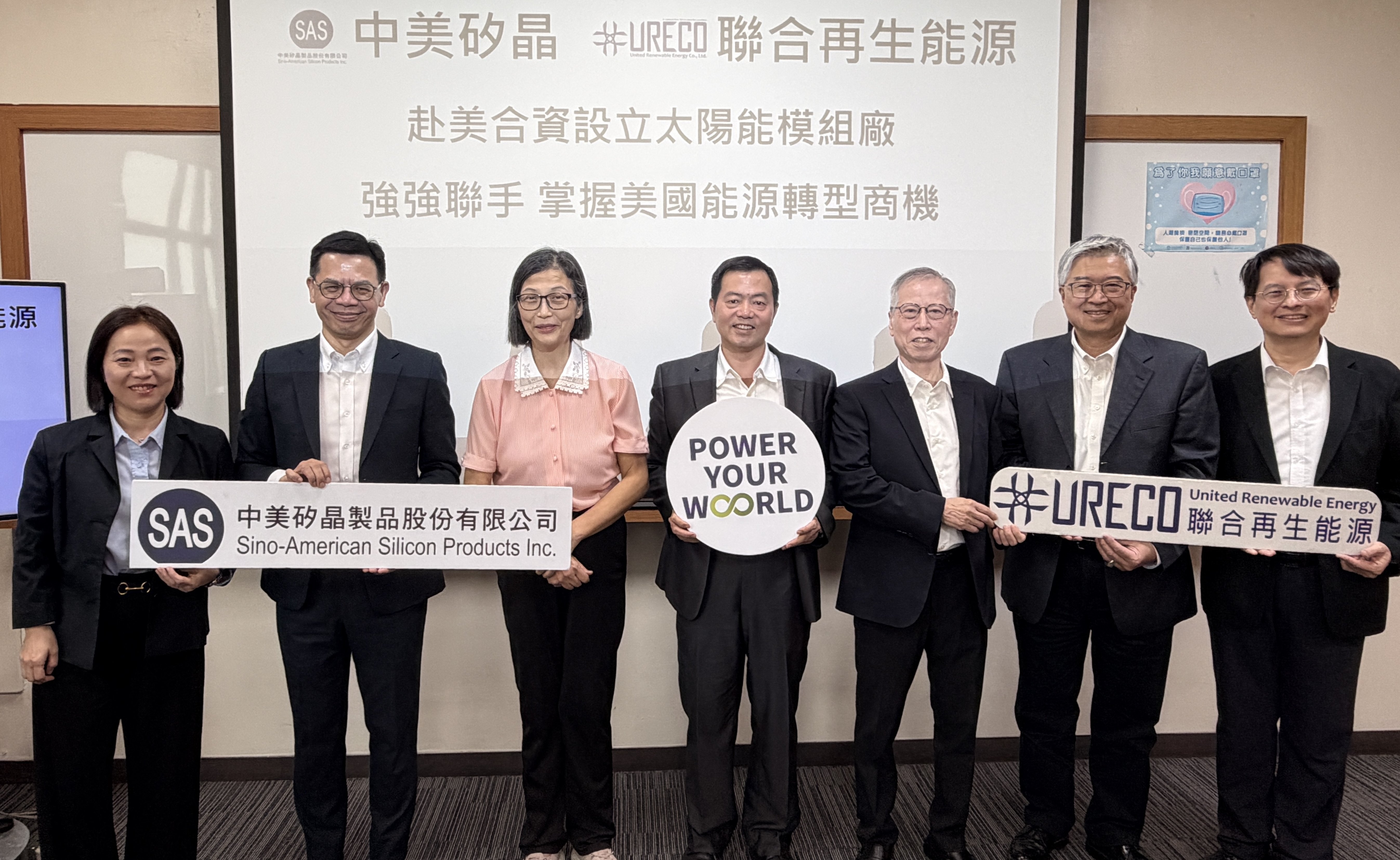 聯合再生能源攜手中美矽晶赴美合資設立太陽能模組廠