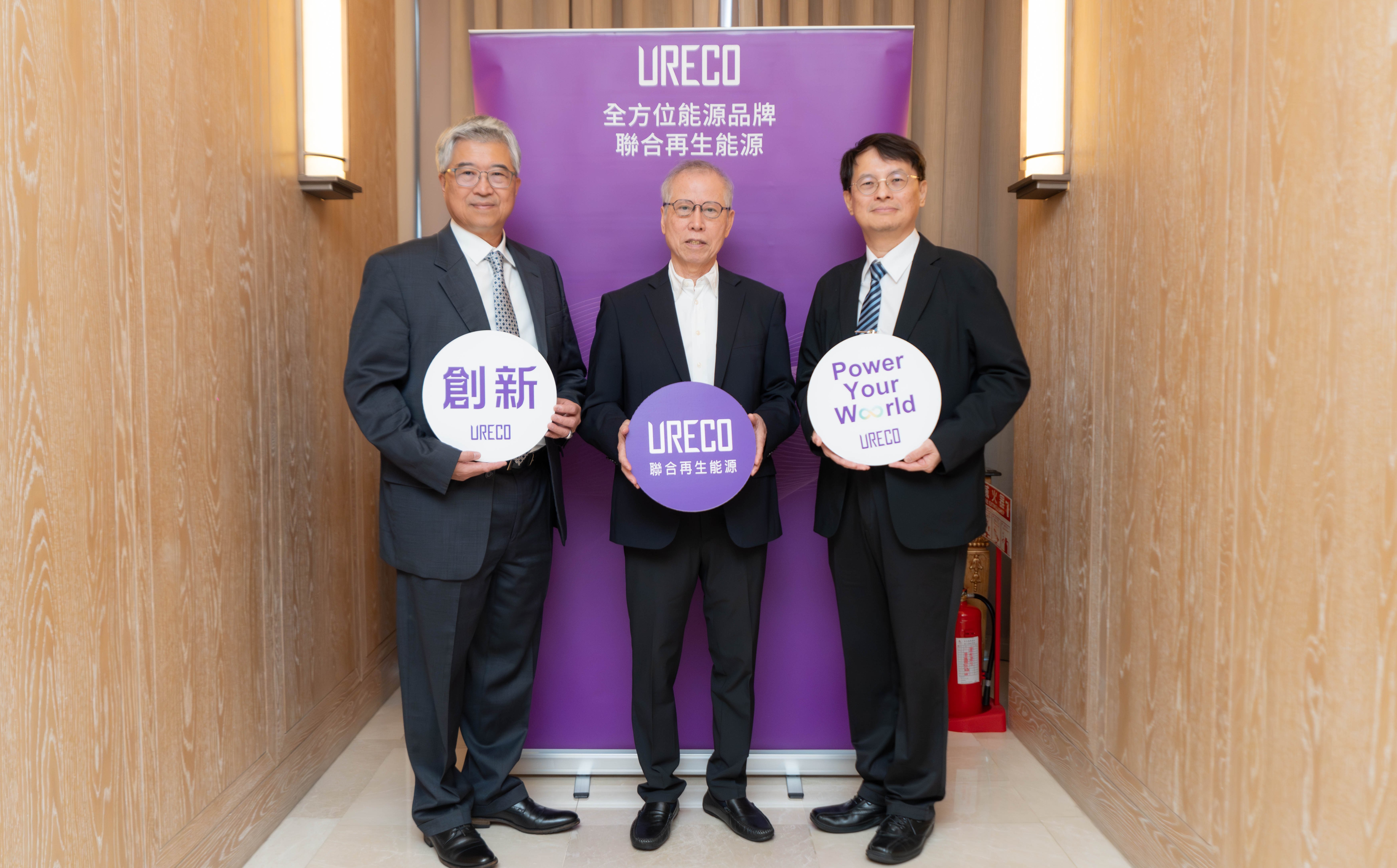 【新聞】聯合再生能源以URECO品牌航向全球，Total Solution深化國際布局