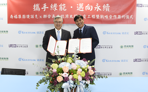 【新聞】台廠互挺進國際！聯合再生能源助喬福集團泰國廠打造綠色供應鏈