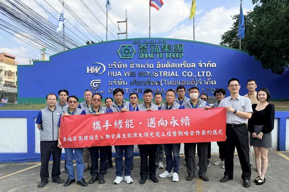 喬福集團旗下Giantlok 捷諾克之泰國廠區，委由聯合再生能源建置3.7MW的屋頂型太陽光電案廠