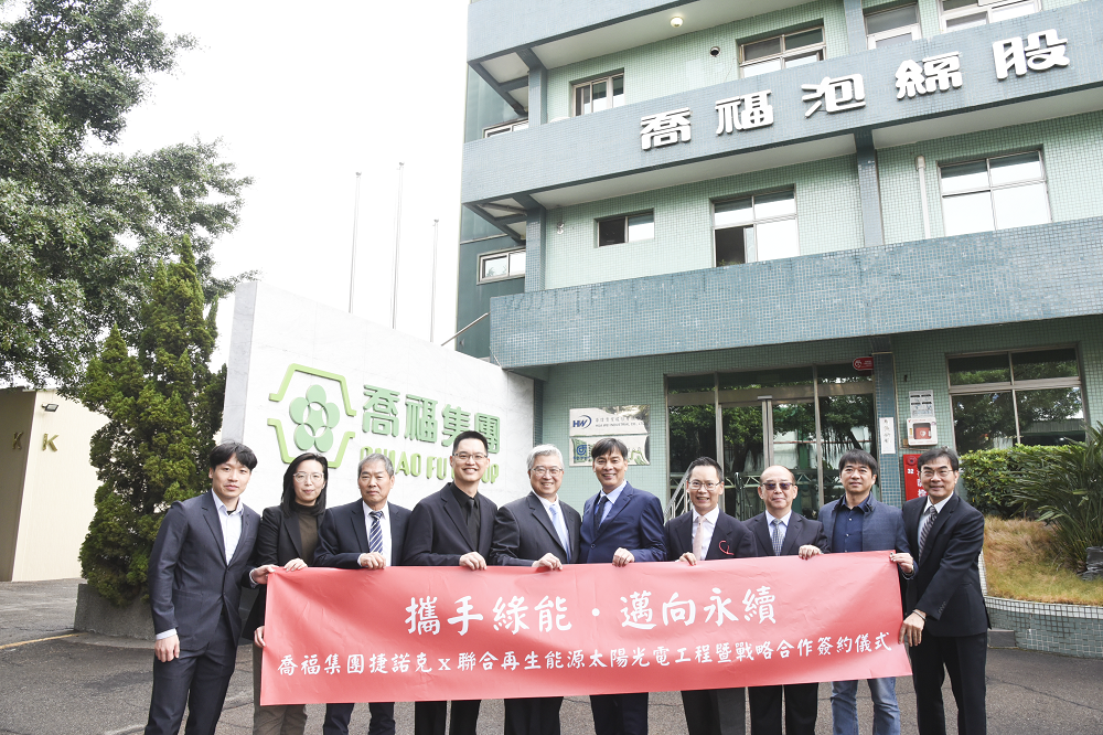 喬福集團與聯合再生能源盼透過綠能導入，讓台灣品牌在國際市場的表現更加亮眼，打下搶進國際綠色供應鏈的強勁基礎。
